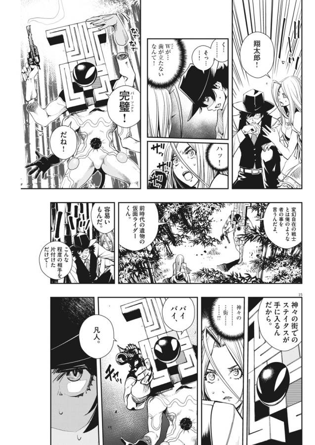 KAMEN RIDER W: FUUTO TANTEI - raw - Chapter 31 - https://jpdd.ccdd.to/JPDD/kamenriderwfuutotantei/127959/h2u42v4cvyl.jpg