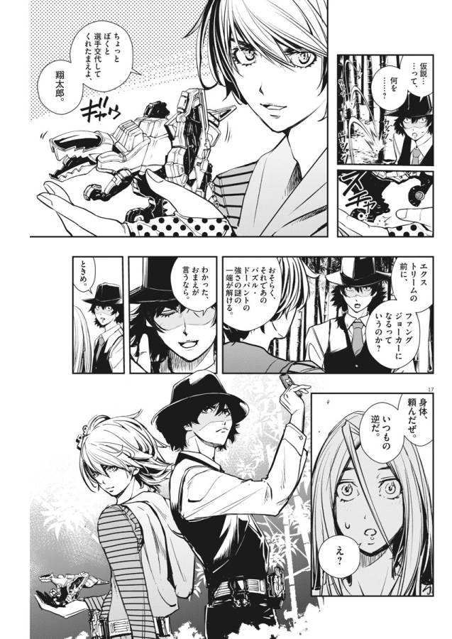 KAMEN RIDER W: FUUTO TANTEI - raw - Chapter 31 - https://jpdd.ccdd.to/JPDD/kamenriderwfuutotantei/127959/hed50ys5dlw.jpg