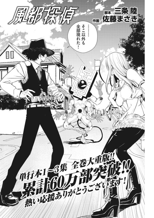 KAMEN RIDER W: FUUTO TANTEI - raw - Chapter 31 - https://jpdd.ccdd.to/JPDD/kamenriderwfuutotantei/127959/lfwl4otobr1.jpg
