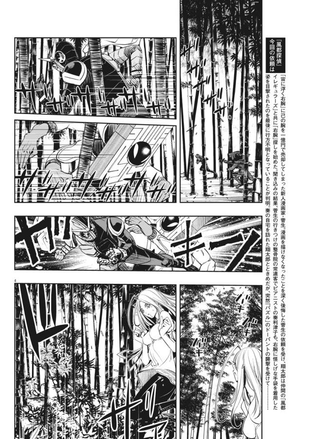 KAMEN RIDER W: FUUTO TANTEI - raw - Chapter 31 - https://jpdd.ccdd.to/JPDD/kamenriderwfuutotantei/127959/pom1yi3hohm.jpg