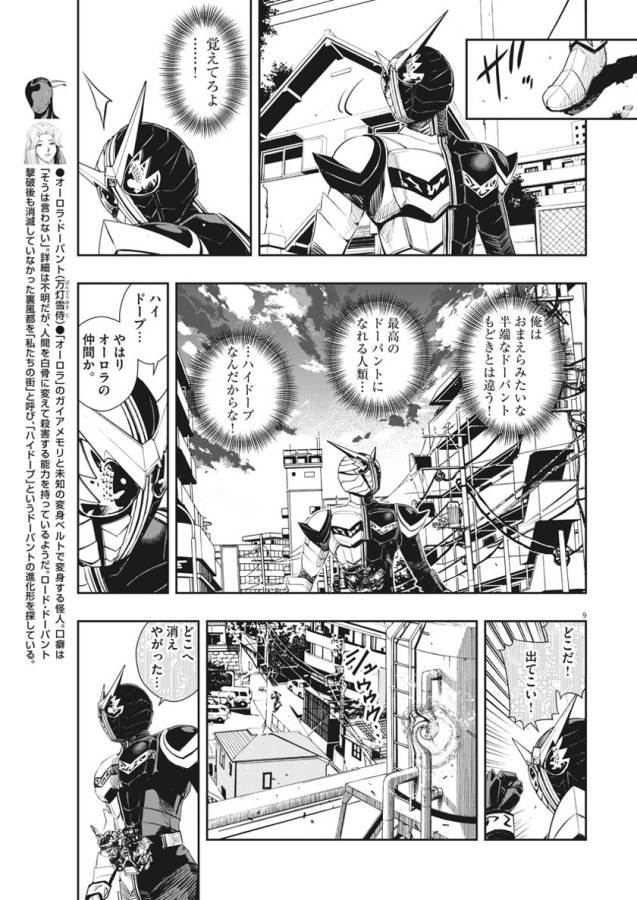 KAMEN RIDER W: FUUTO TANTEI - raw - Chapter 32 - https://jpdd.ccdd.to/JPDD/kamenriderwfuutotantei/127960/4xqojjm03g3.jpg
