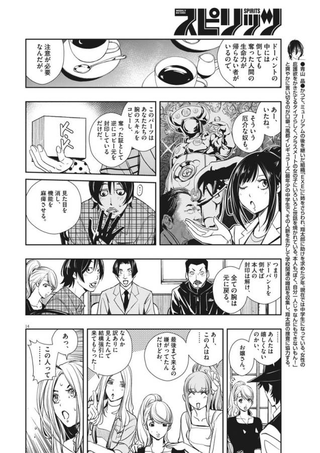 KAMEN RIDER W: FUUTO TANTEI - raw - Chapter 32 - https://jpdd.ccdd.to/JPDD/kamenriderwfuutotantei/127960/cu0v2np1zgt.jpg