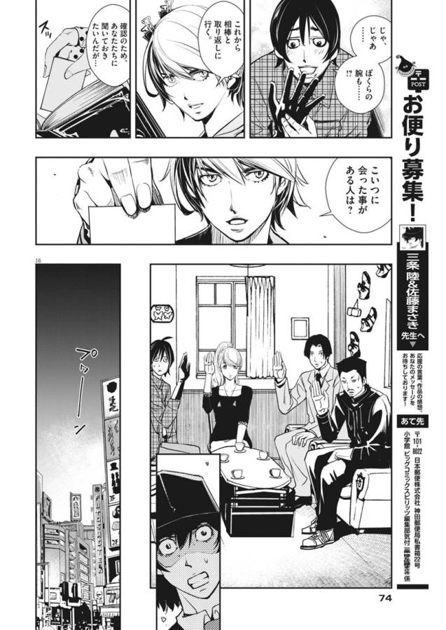 KAMEN RIDER W: FUUTO TANTEI - raw - Chapter 32 - https://jpdd.ccdd.to/JPDD/kamenriderwfuutotantei/127960/dktavfpbi5i.jpg