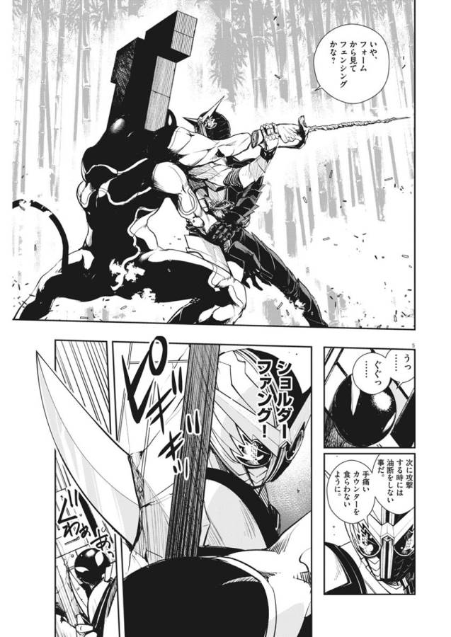 KAMEN RIDER W: FUUTO TANTEI - raw - Chapter 32 - https://jpdd.ccdd.to/JPDD/kamenriderwfuutotantei/127960/qcfgv51ypxl.jpg