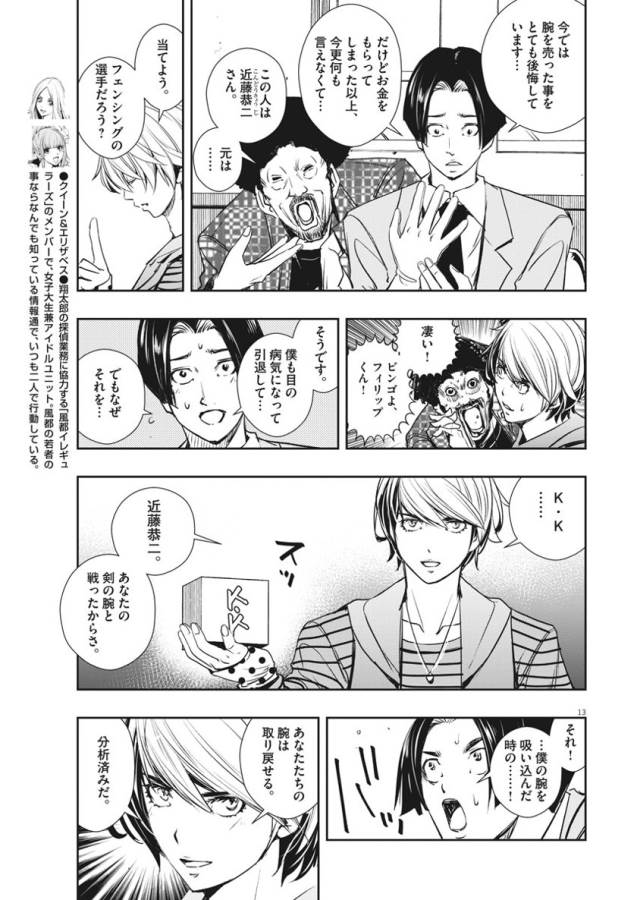 KAMEN RIDER W: FUUTO TANTEI - raw - Chapter 32 - https://jpdd.ccdd.to/JPDD/kamenriderwfuutotantei/127960/qj5a255w3jl.jpg