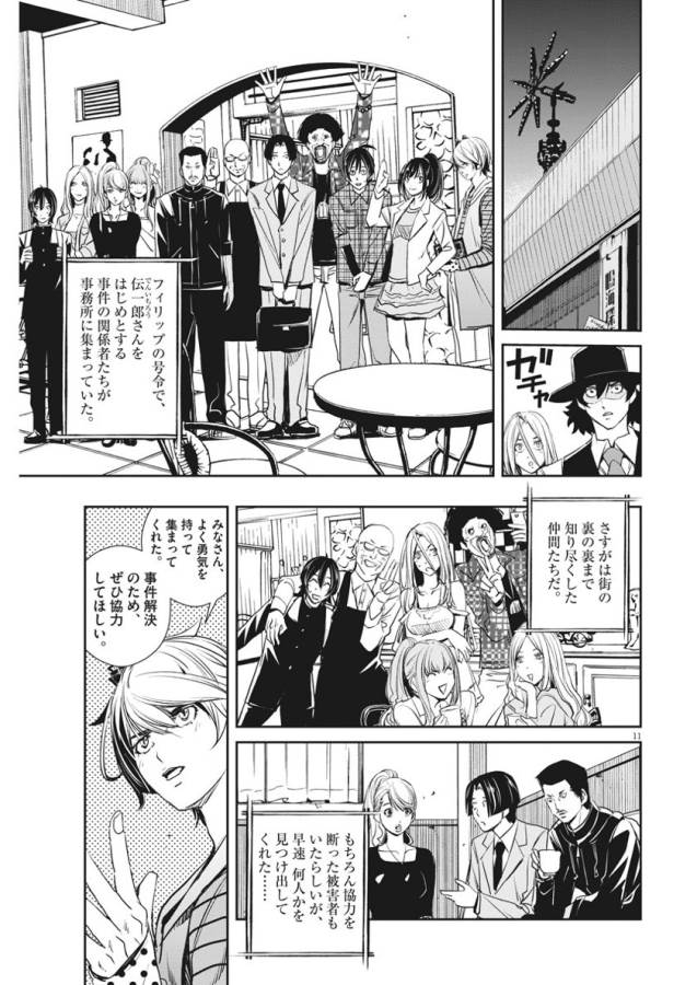 KAMEN RIDER W: FUUTO TANTEI - raw - Chapter 32 - https://jpdd.ccdd.to/JPDD/kamenriderwfuutotantei/127960/scy2gd2mv1j.jpg