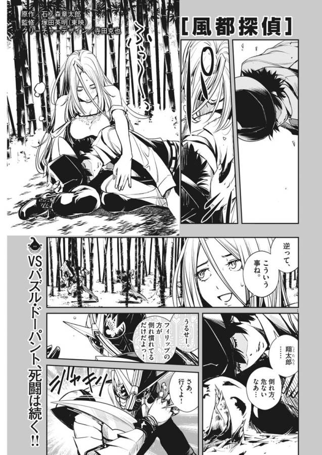 KAMEN RIDER W: FUUTO TANTEI - raw - Chapter 32 - https://jpdd.ccdd.to/JPDD/kamenriderwfuutotantei/127960/uts31r1oa1g.jpg