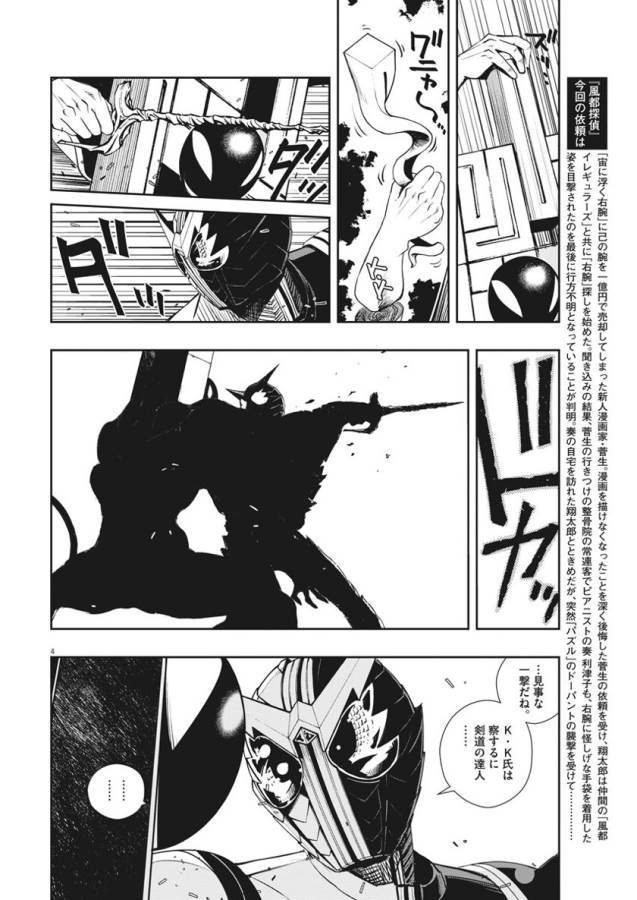 KAMEN RIDER W: FUUTO TANTEI - raw - Chapter 32 - https://jpdd.ccdd.to/JPDD/kamenriderwfuutotantei/127960/vpoupzpevc3.jpg
