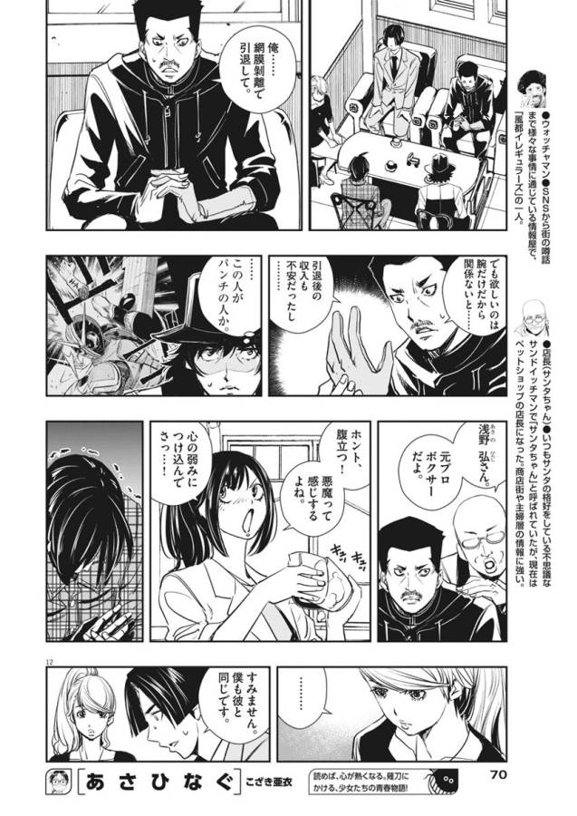 KAMEN RIDER W: FUUTO TANTEI - raw - Chapter 32 - https://jpdd.ccdd.to/JPDD/kamenriderwfuutotantei/127960/x00ubdifgqy.jpg