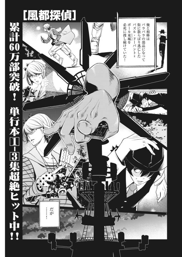 KAMEN RIDER W: FUUTO TANTEI - raw - Chapter 34 - https://jpdd.ccdd.to/JPDD/kamenriderwfuutotantei/127962/1s2mcmujsdf.jpg