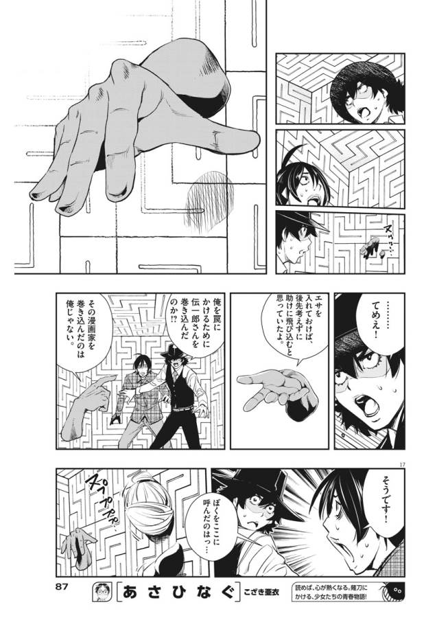 KAMEN RIDER W: FUUTO TANTEI - raw - Chapter 34 - https://jpdd.ccdd.to/JPDD/kamenriderwfuutotantei/127962/byzjevfkida.jpg