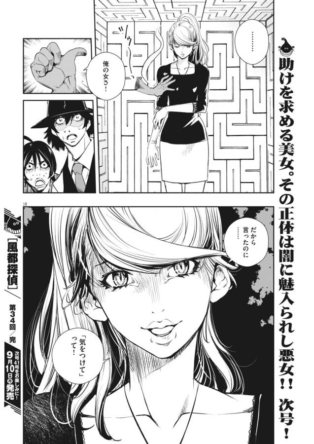KAMEN RIDER W: FUUTO TANTEI - raw - Chapter 34 - https://jpdd.ccdd.to/JPDD/kamenriderwfuutotantei/127962/f01pqtvt4ol.jpg