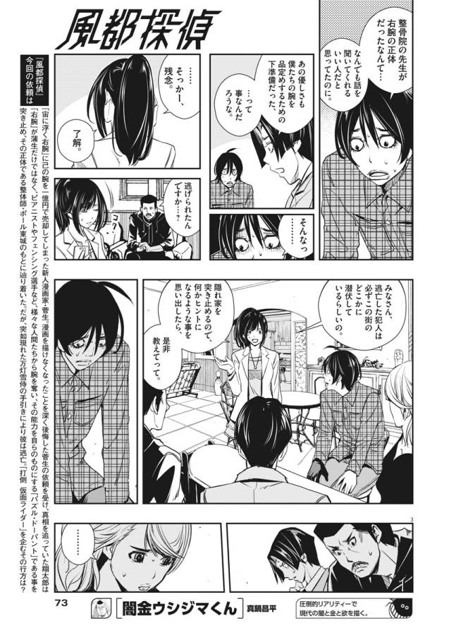 KAMEN RIDER W: FUUTO TANTEI - raw - Chapter 34 - https://jpdd.ccdd.to/JPDD/kamenriderwfuutotantei/127962/fqwbuc5bvo2.jpg
