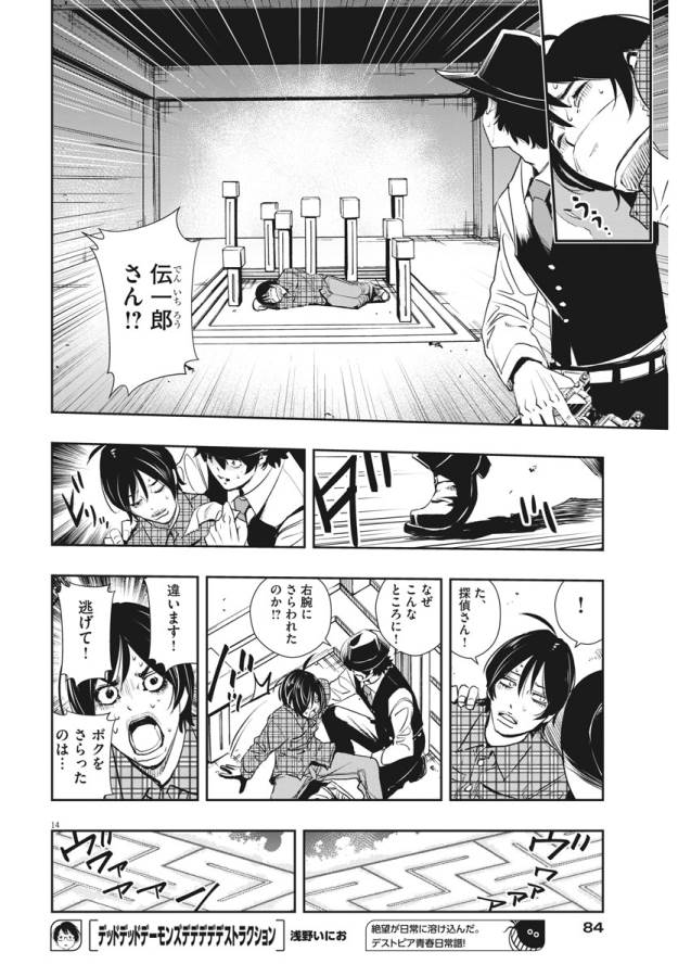 KAMEN RIDER W: FUUTO TANTEI - raw - Chapter 34 - https://jpdd.ccdd.to/JPDD/kamenriderwfuutotantei/127962/lkee4b2zvsk.jpg