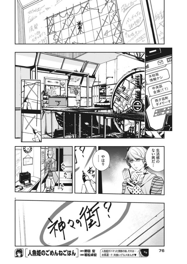 KAMEN RIDER W: FUUTO TANTEI - raw - Chapter 34 - https://jpdd.ccdd.to/JPDD/kamenriderwfuutotantei/127962/mcblihlkgmz.jpg