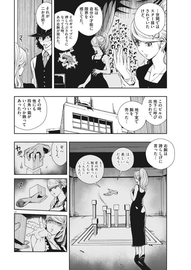 KAMEN RIDER W: FUUTO TANTEI - raw - Chapter 34 - https://jpdd.ccdd.to/JPDD/kamenriderwfuutotantei/127962/o1ai5n1iqek.jpg