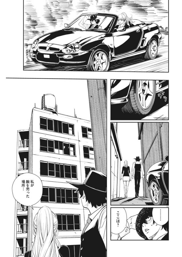 KAMEN RIDER W: FUUTO TANTEI - raw - Chapter 34 - https://jpdd.ccdd.to/JPDD/kamenriderwfuutotantei/127962/rqqhxmhqnoi.jpg