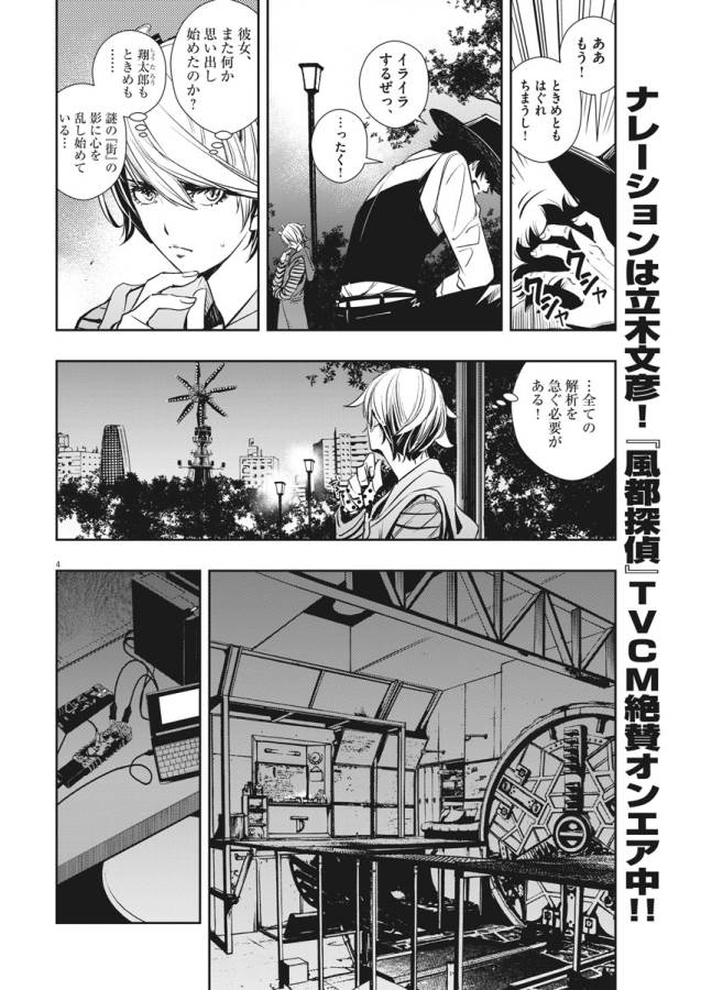 KAMEN RIDER W: FUUTO TANTEI - raw - Chapter 34 - https://jpdd.ccdd.to/JPDD/kamenriderwfuutotantei/127962/uzoys01kdme.jpg