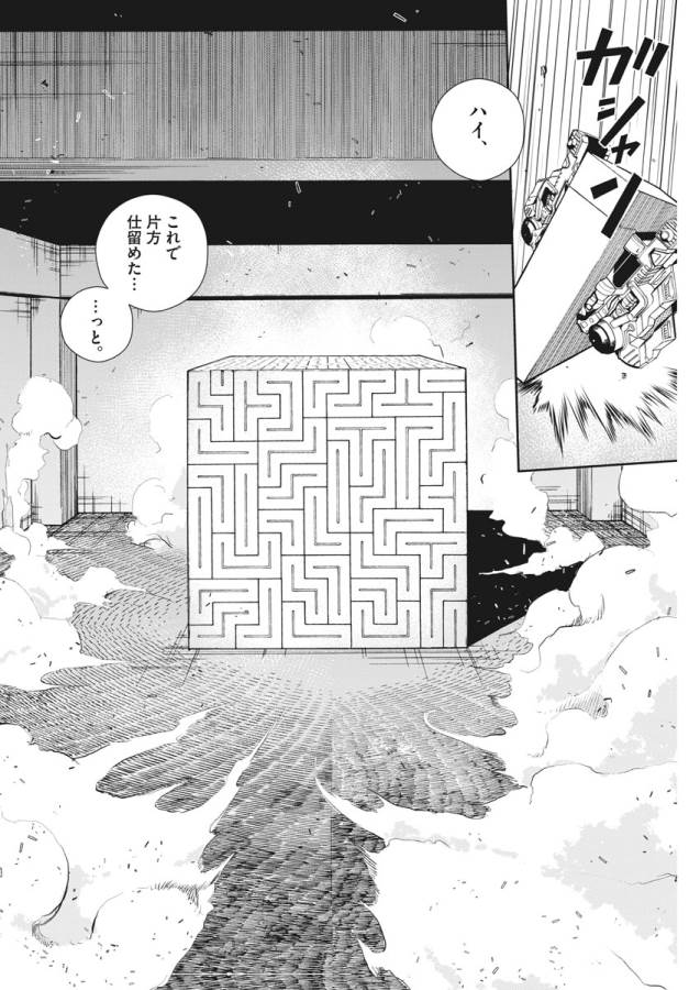 KAMEN RIDER W: FUUTO TANTEI - raw - Chapter 34 - https://jpdd.ccdd.to/JPDD/kamenriderwfuutotantei/127962/v1fyfa31whx.jpg