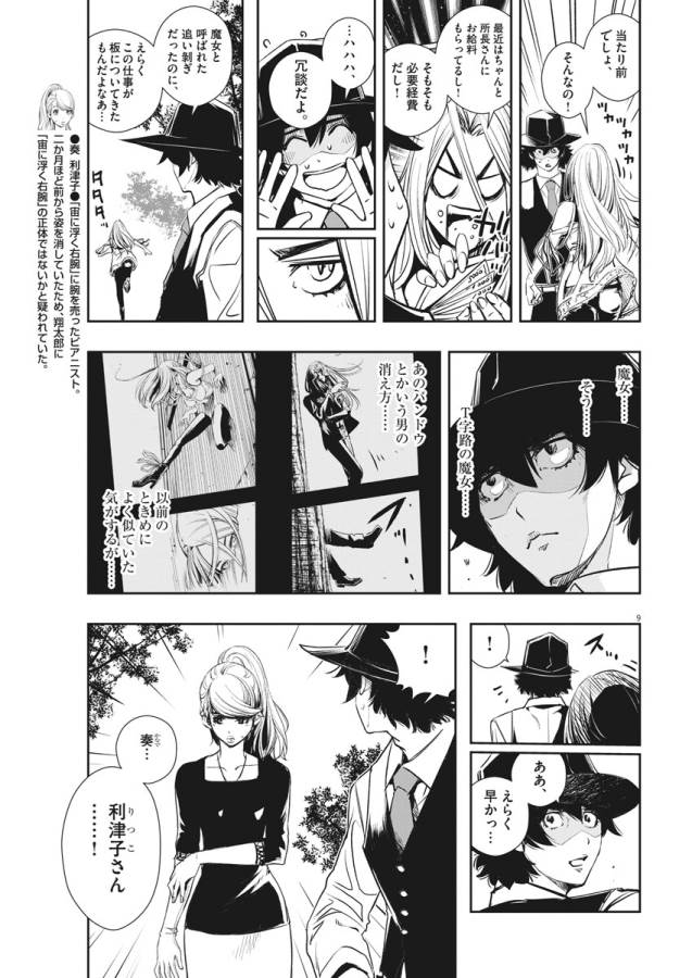 KAMEN RIDER W: FUUTO TANTEI - raw - Chapter 34 - https://jpdd.ccdd.to/JPDD/kamenriderwfuutotantei/127962/xpverbeo3pp.jpg