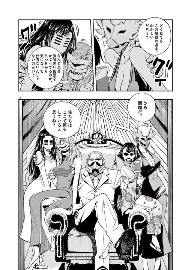 KAMEN RIDER W: FUUTO TANTEI - raw - Chapter 19 - https://jpdd.ccdd.to/JPDD/kamenriderwfuutotantei/127963/124r1jtndys.jpg