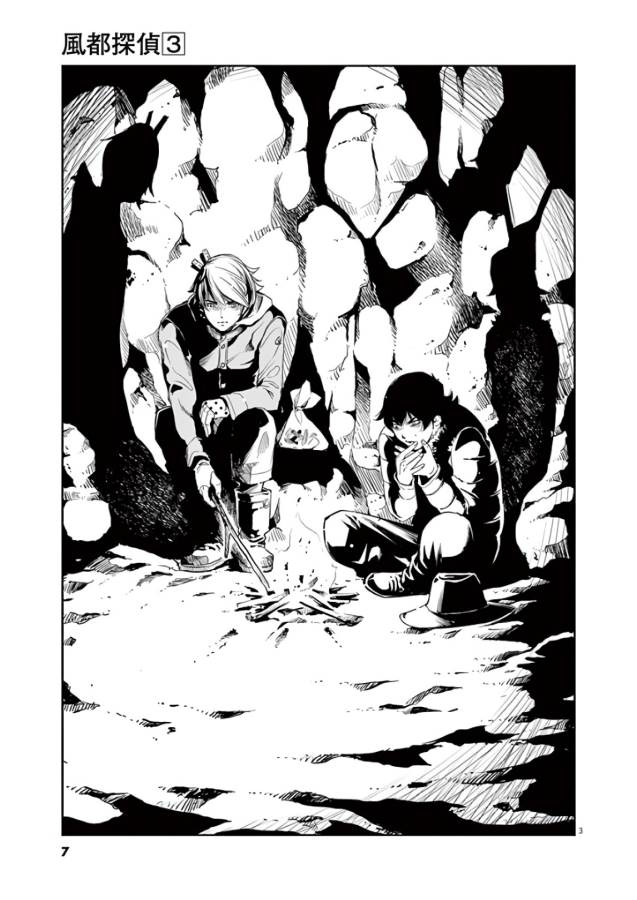 KAMEN RIDER W: FUUTO TANTEI - raw - Chapter 19 - https://jpdd.ccdd.to/JPDD/kamenriderwfuutotantei/127963/b0iit5rxpqz.jpg