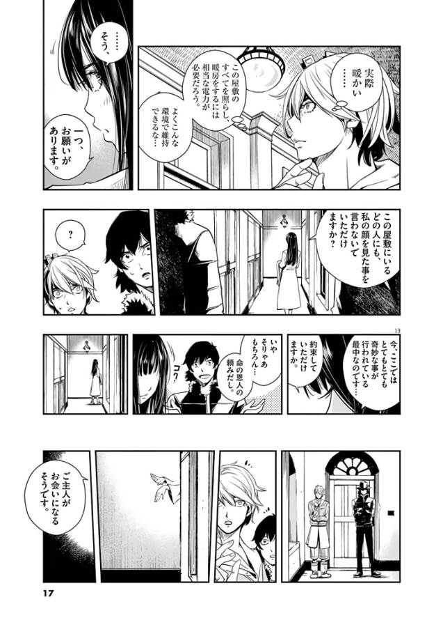 KAMEN RIDER W: FUUTO TANTEI - raw - Chapter 19 - https://jpdd.ccdd.to/JPDD/kamenriderwfuutotantei/127963/bdzqaroi4nb.jpg