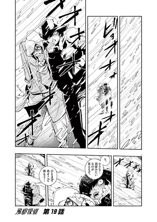 KAMEN RIDER W: FUUTO TANTEI - raw - Chapter 19 - https://jpdd.ccdd.to/JPDD/kamenriderwfuutotantei/127963/fwcx2h3jekr.jpg