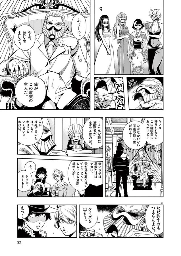KAMEN RIDER W: FUUTO TANTEI - raw - Chapter 19 - https://jpdd.ccdd.to/JPDD/kamenriderwfuutotantei/127963/fyhxvcuuynd.jpg