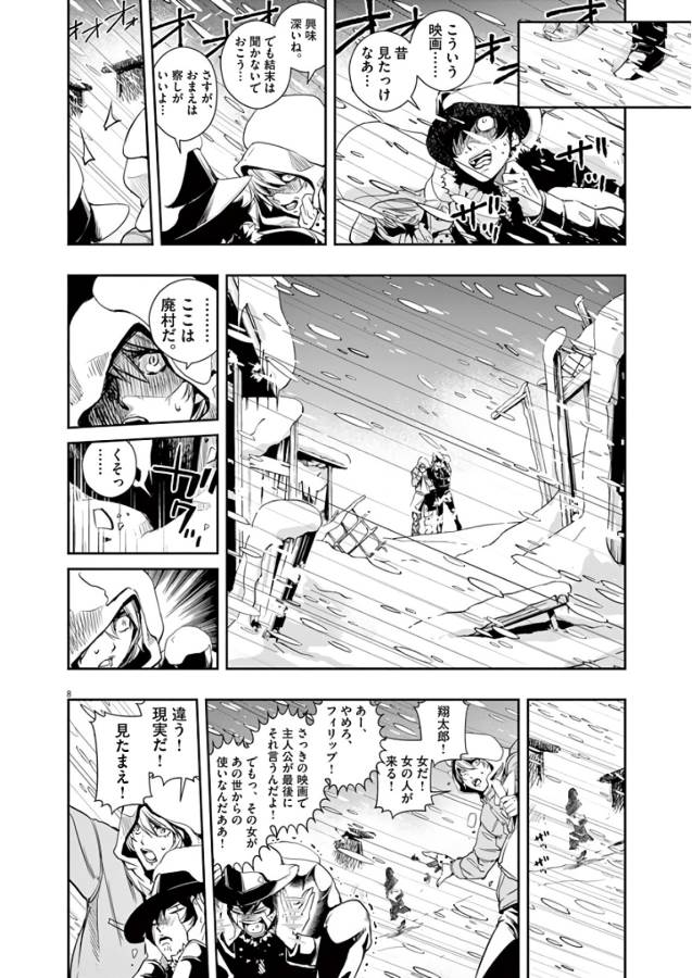 KAMEN RIDER W: FUUTO TANTEI - raw - Chapter 19 - https://jpdd.ccdd.to/JPDD/kamenriderwfuutotantei/127963/luvu0ljevvm.jpg