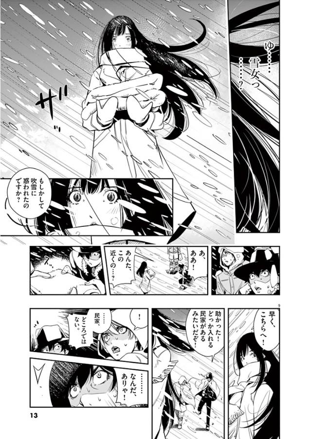 KAMEN RIDER W: FUUTO TANTEI - raw - Chapter 19 - https://jpdd.ccdd.to/JPDD/kamenriderwfuutotantei/127963/npfsnmipk5k.jpg