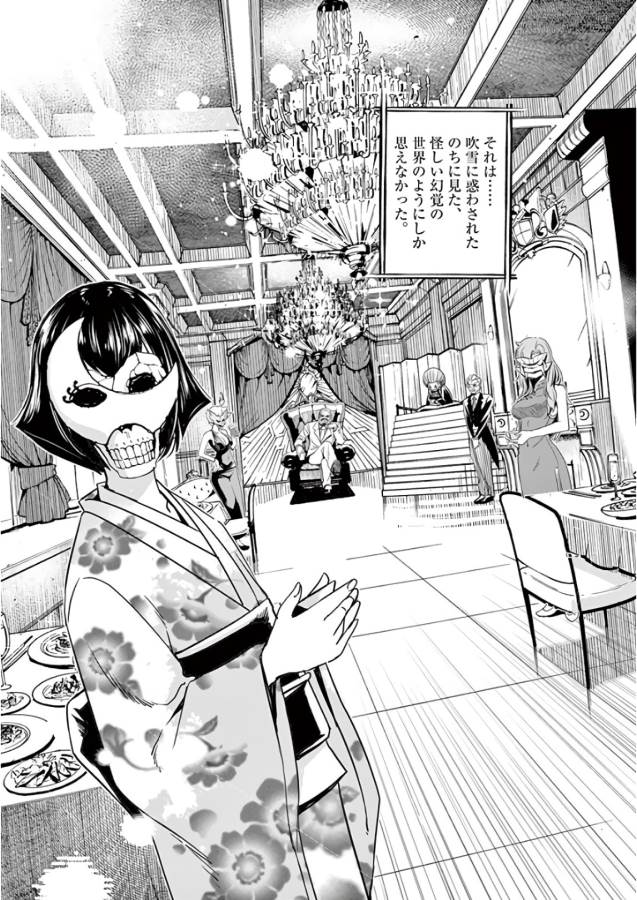 KAMEN RIDER W: FUUTO TANTEI - raw - Chapter 19 - https://jpdd.ccdd.to/JPDD/kamenriderwfuutotantei/127963/ornutivyt21.jpg