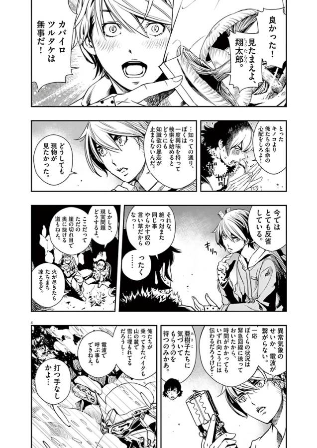 KAMEN RIDER W: FUUTO TANTEI - raw - Chapter 19 - https://jpdd.ccdd.to/JPDD/kamenriderwfuutotantei/127963/rgbrhpv4d3w.jpg