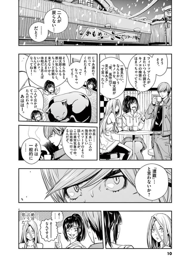 KAMEN RIDER W: FUUTO TANTEI - raw - Chapter 19 - https://jpdd.ccdd.to/JPDD/kamenriderwfuutotantei/127963/wndycx2iynt.jpg