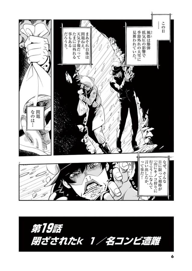 KAMEN RIDER W: FUUTO TANTEI - raw - Chapter 19 - https://jpdd.ccdd.to/JPDD/kamenriderwfuutotantei/127963/wp53xe5r3ch.jpg