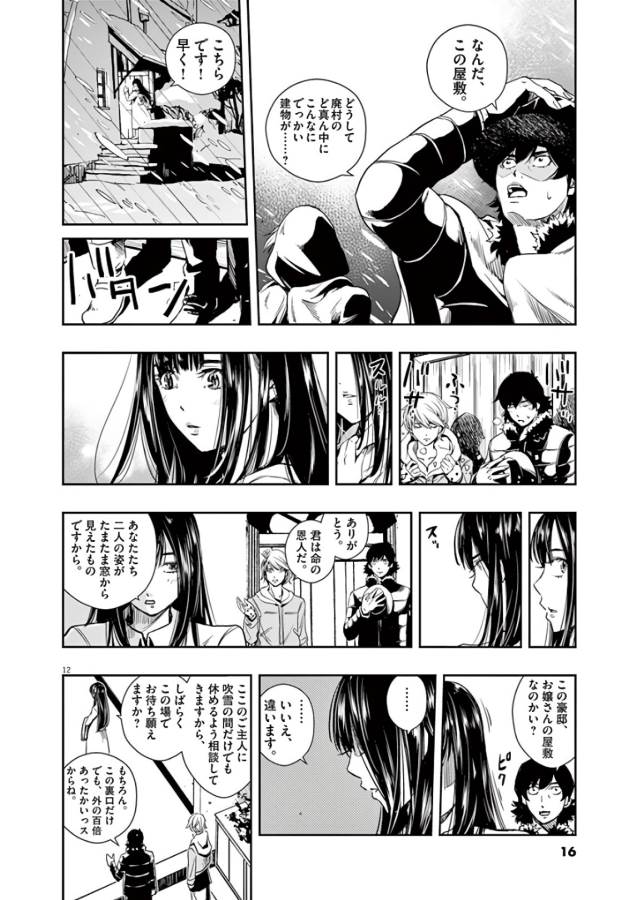 KAMEN RIDER W: FUUTO TANTEI - raw - Chapter 19 - https://jpdd.ccdd.to/JPDD/kamenriderwfuutotantei/127963/ykmsvwjefkx.jpg