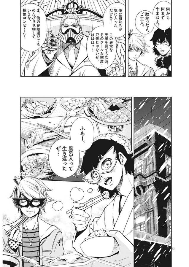 KAMEN RIDER W: FUUTO TANTEI - raw - Chapter 20 - https://jpdd.ccdd.to/JPDD/kamenriderwfuutotantei/127964/0waf3pbjkot.jpg