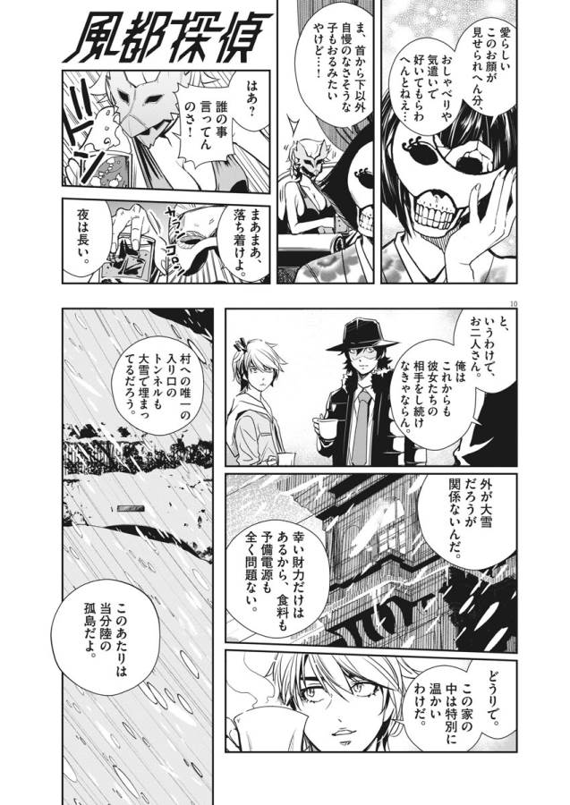 KAMEN RIDER W: FUUTO TANTEI - raw - Chapter 20 - https://jpdd.ccdd.to/JPDD/kamenriderwfuutotantei/127964/a3awlq5y1gm.jpg