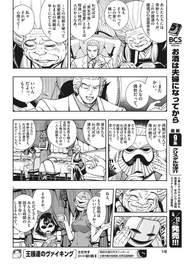 KAMEN RIDER W: FUUTO TANTEI - raw - Chapter 20 - https://jpdd.ccdd.to/JPDD/kamenriderwfuutotantei/127964/azaux3lrbtp.jpg