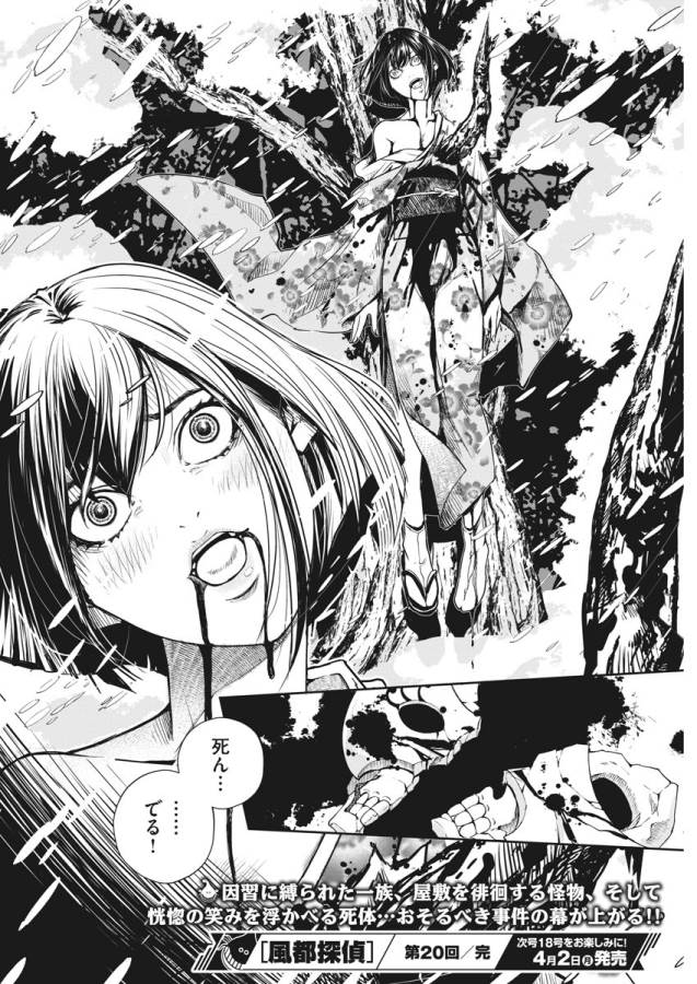 KAMEN RIDER W: FUUTO TANTEI - raw - Chapter 20 - https://jpdd.ccdd.to/JPDD/kamenriderwfuutotantei/127964/fdhfewdcdqe.jpg