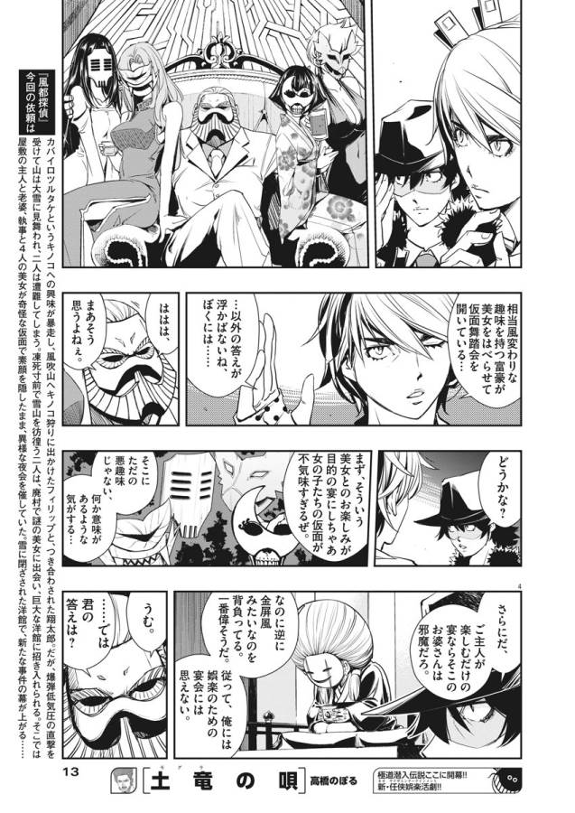 KAMEN RIDER W: FUUTO TANTEI - raw - Chapter 20 - https://jpdd.ccdd.to/JPDD/kamenriderwfuutotantei/127964/fjbrp0q3ncu.jpg