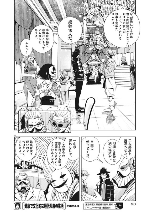 KAMEN RIDER W: FUUTO TANTEI - raw - Chapter 20 - https://jpdd.ccdd.to/JPDD/kamenriderwfuutotantei/127964/mxrk4b30d2t.jpg