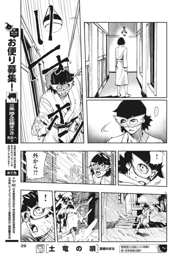KAMEN RIDER W: FUUTO TANTEI - raw - Chapter 20 - https://jpdd.ccdd.to/JPDD/kamenriderwfuutotantei/127964/oa2bxkzicf4.jpg