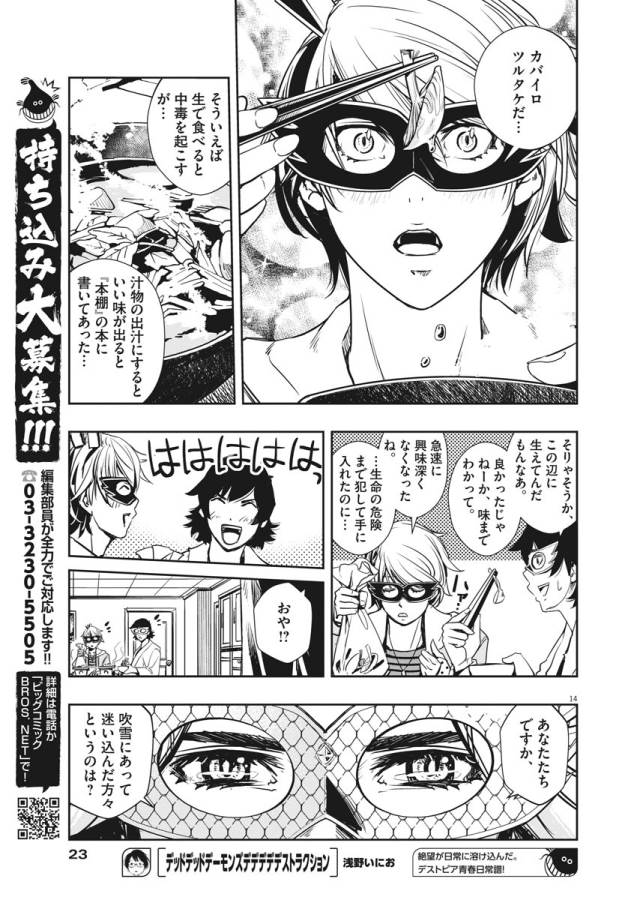 KAMEN RIDER W: FUUTO TANTEI - raw - Chapter 20 - https://jpdd.ccdd.to/JPDD/kamenriderwfuutotantei/127964/ollhara44yy.jpg