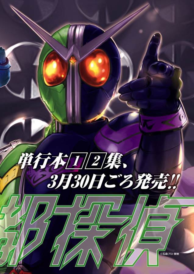 KAMEN RIDER W: FUUTO TANTEI - raw - Chapter 20 - https://jpdd.ccdd.to/JPDD/kamenriderwfuutotantei/127964/pfjbp1n2vl1.jpg