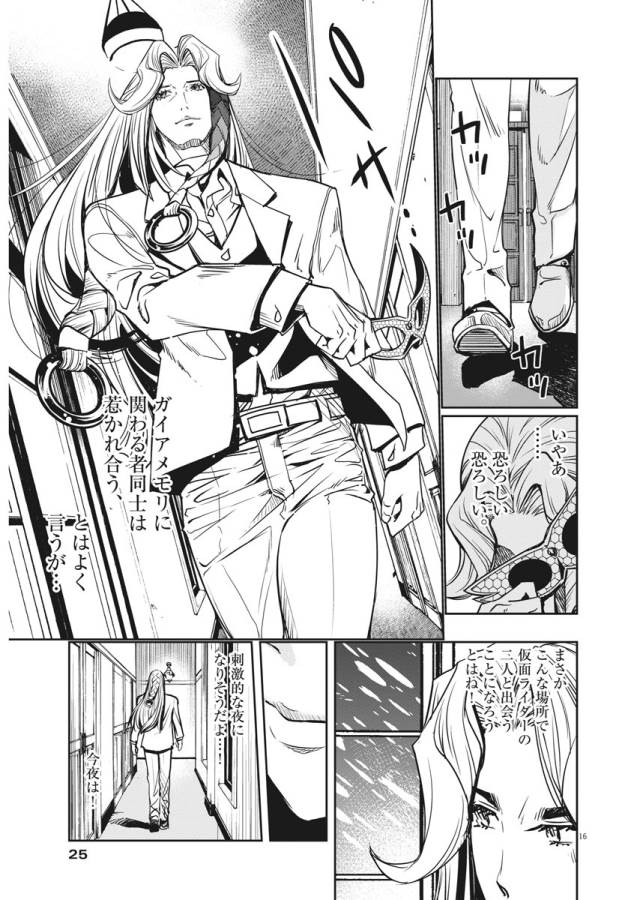 KAMEN RIDER W: FUUTO TANTEI - raw - Chapter 20 - https://jpdd.ccdd.to/JPDD/kamenriderwfuutotantei/127964/rxes25tunsn.jpg