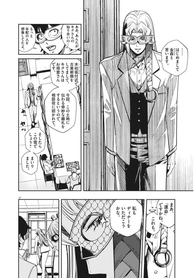 KAMEN RIDER W: FUUTO TANTEI - raw - Chapter 20 - https://jpdd.ccdd.to/JPDD/kamenriderwfuutotantei/127964/wdcfybgvpul.jpg