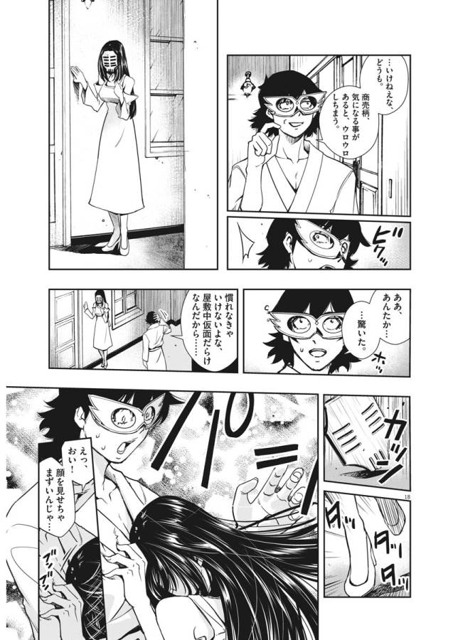 KAMEN RIDER W: FUUTO TANTEI - raw - Chapter 20 - https://jpdd.ccdd.to/JPDD/kamenriderwfuutotantei/127964/xno2pmz3tep.jpg