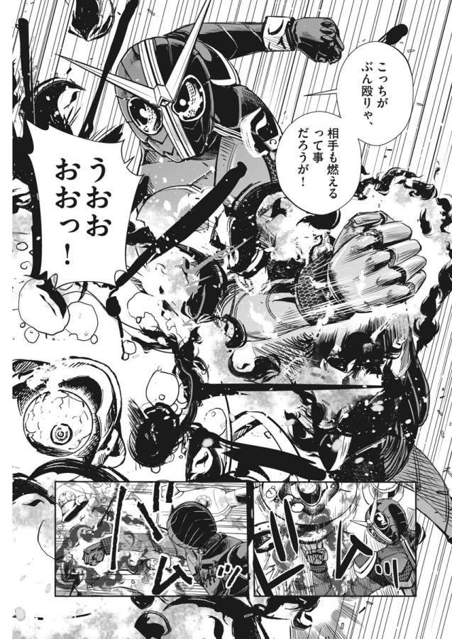 KAMEN RIDER W: FUUTO TANTEI - raw - Chapter 21 - https://jpdd.ccdd.to/JPDD/kamenriderwfuutotantei/127965/g2ikt3kvzd4.jpg