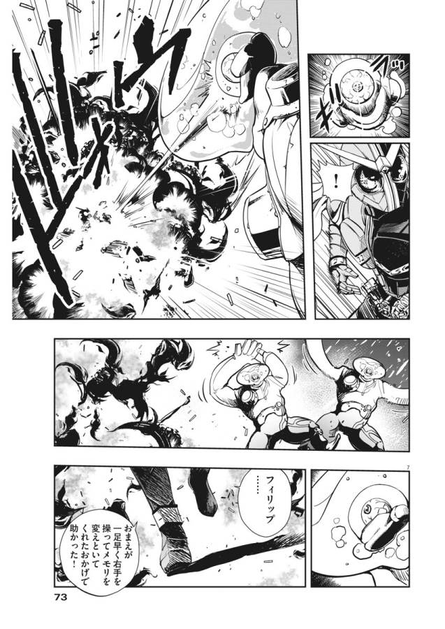 KAMEN RIDER W: FUUTO TANTEI - raw - Chapter 21 - https://jpdd.ccdd.to/JPDD/kamenriderwfuutotantei/127965/j5p2h22xaod.jpg